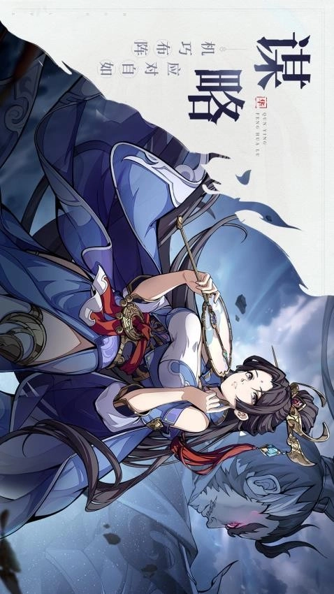 群英风华录游戏