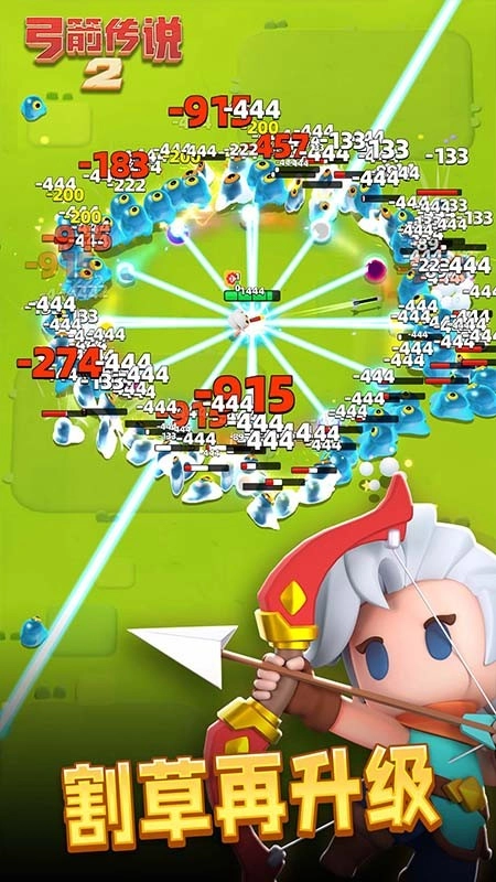 弓箭传说2游戏(2)