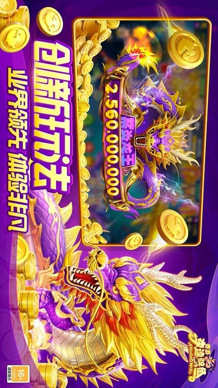 奇游李逵劈鱼游戏