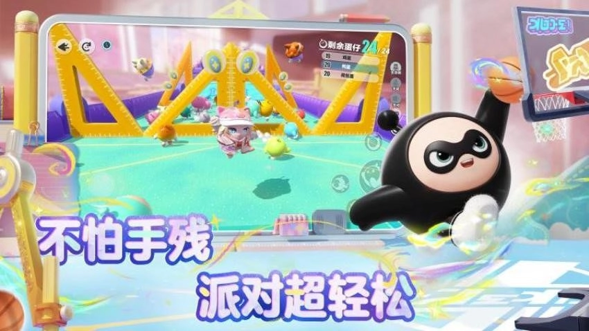 蛋仔派对游戏-图3