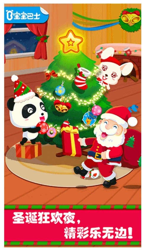 欢乐圣诞游戏最新版(2)