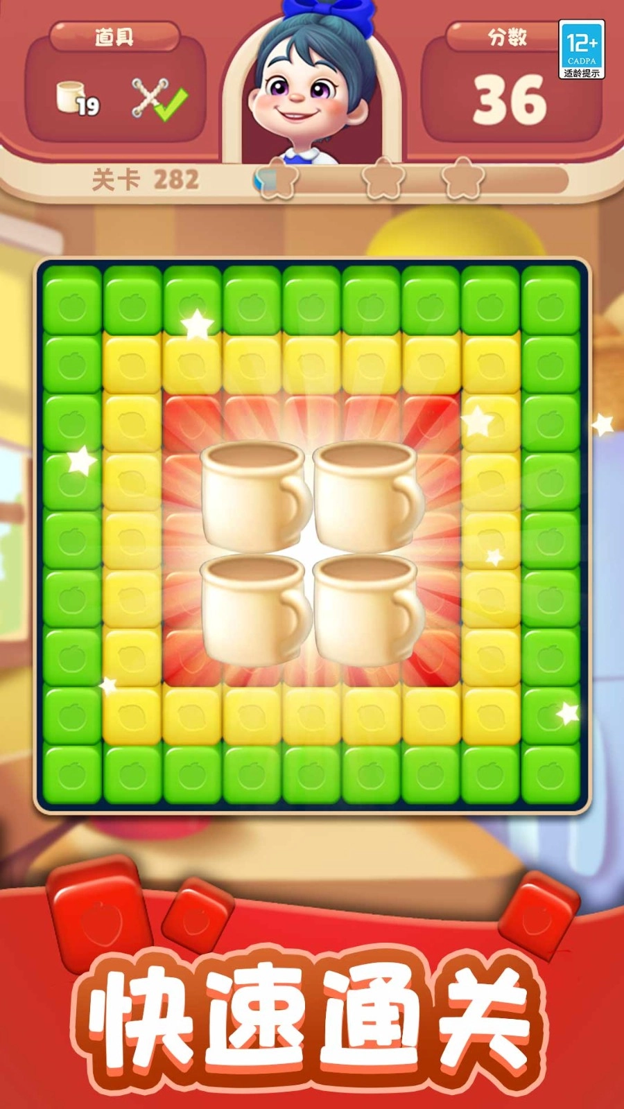 软糖连连消游戏(4)