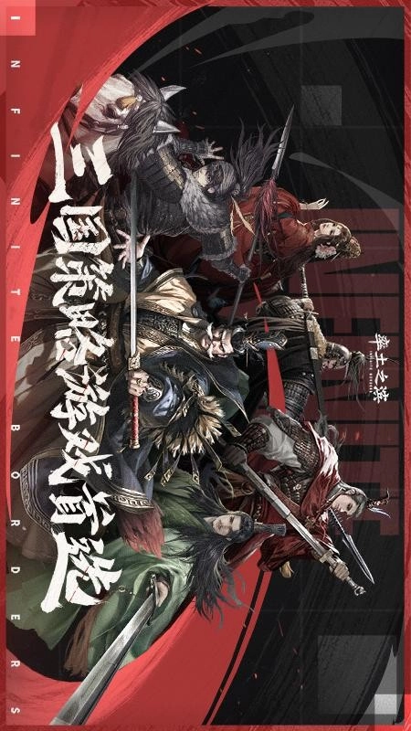 率土之滨游戏