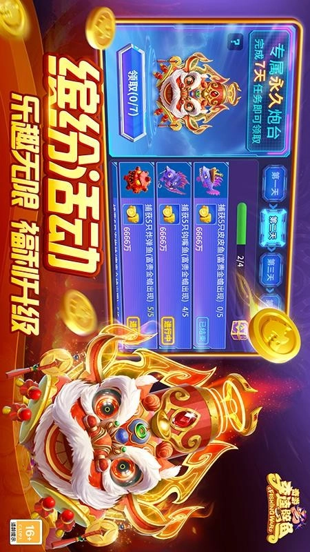 奇游李逵劈鱼游戏