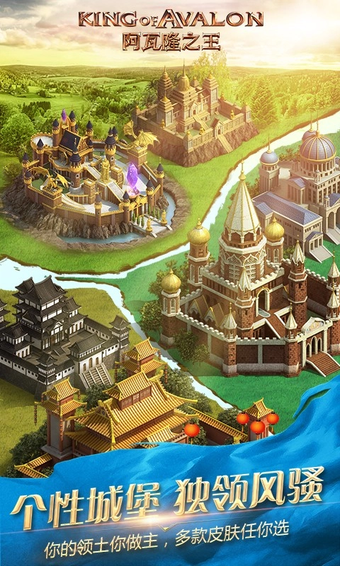 阿瓦隆之王游戏