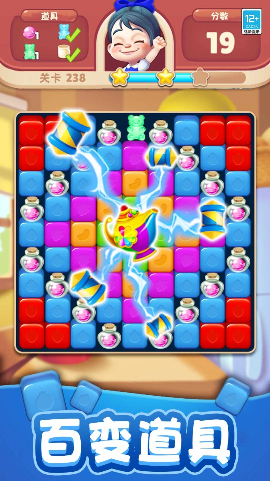 软糖连连消游戏(1)
