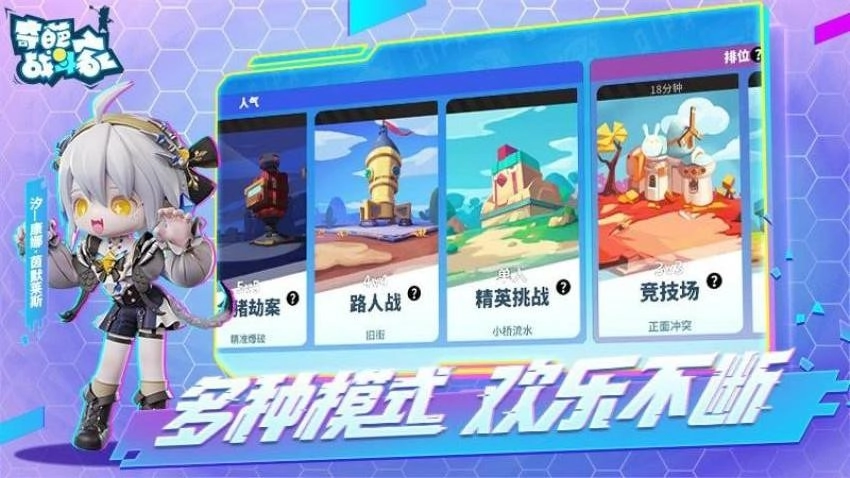 奇葩战斗家游戏