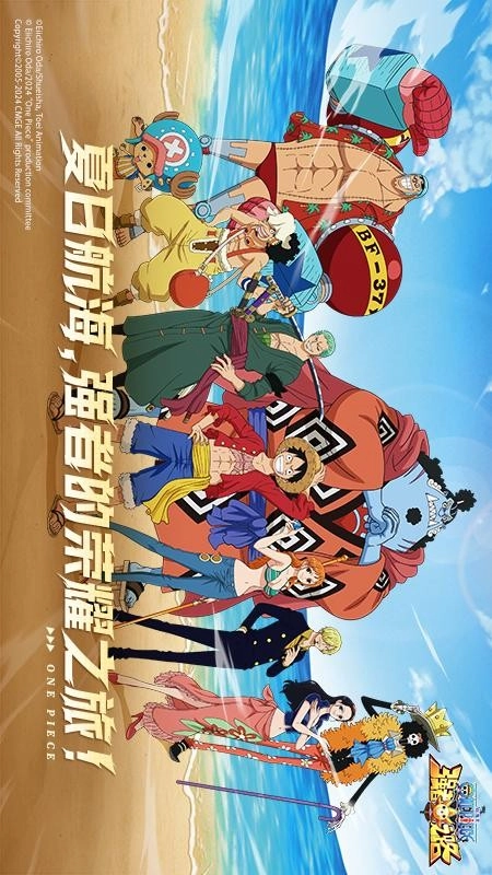 航海王强者之路游戏