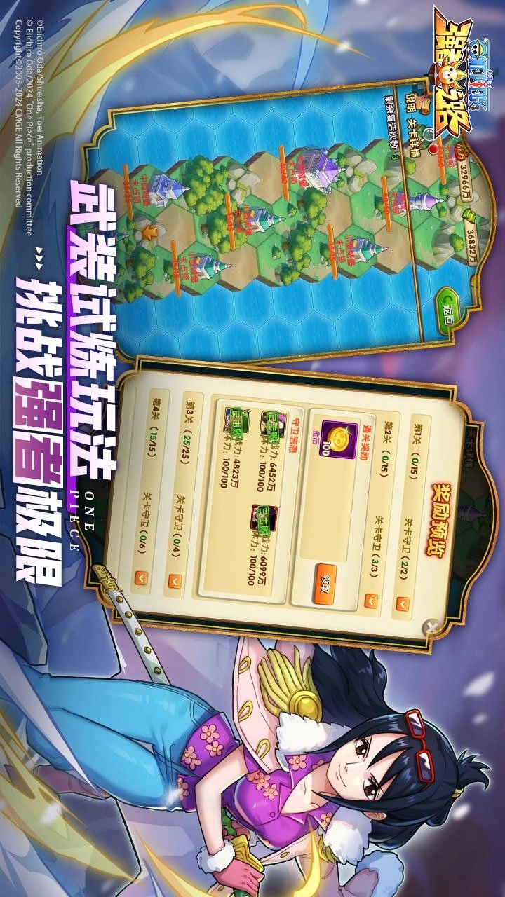 航海王强者之路游戏