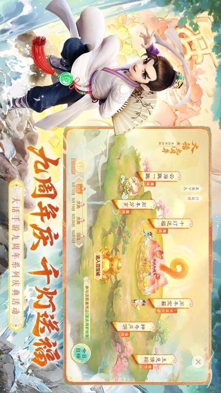 大话西游游戏图5