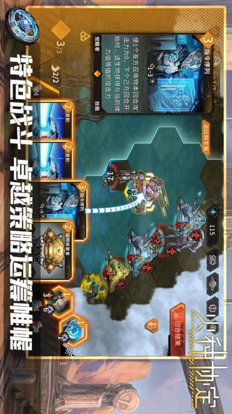 火种协定游戏
