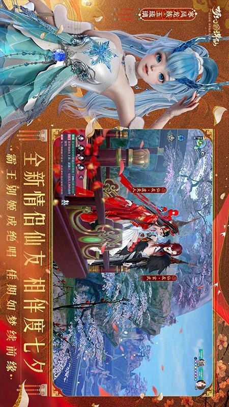 梦幻新诛仙游戏-图1