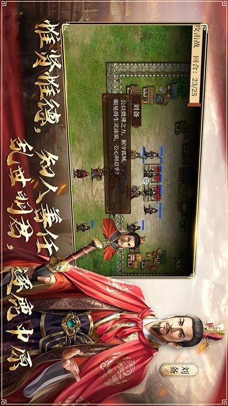 蜀汉传卧龙篇游戏