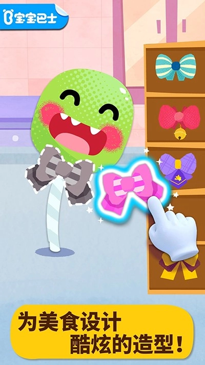 宝宝美食派对游戏1