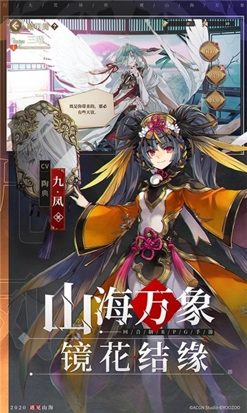 山海镜花游戏-图1