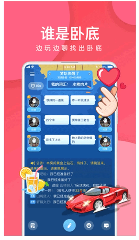 我是卧底无广告版(3)