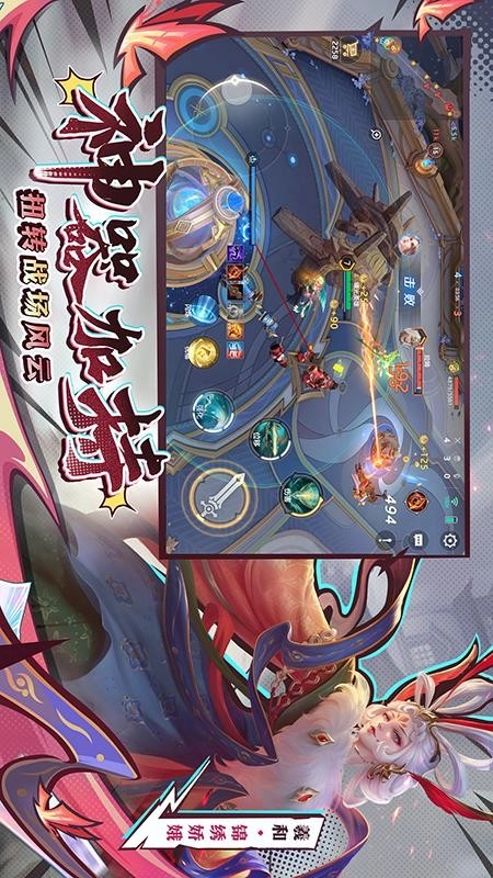 曙光英雄游戏