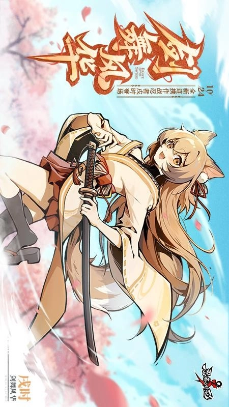 忍者必须死3游戏