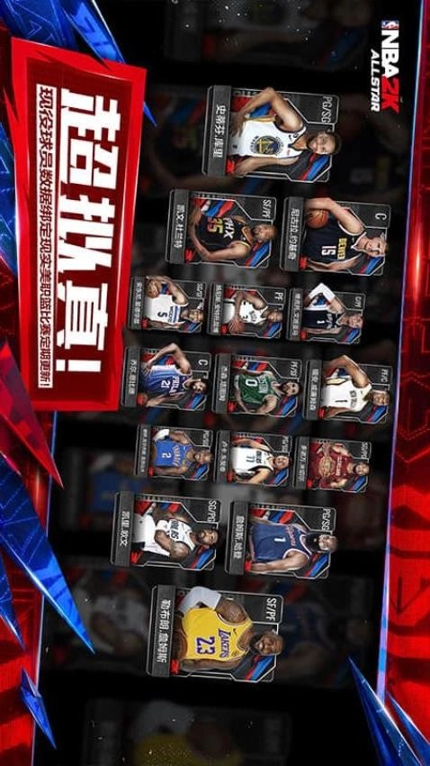 美职篮全明星游戏(1)