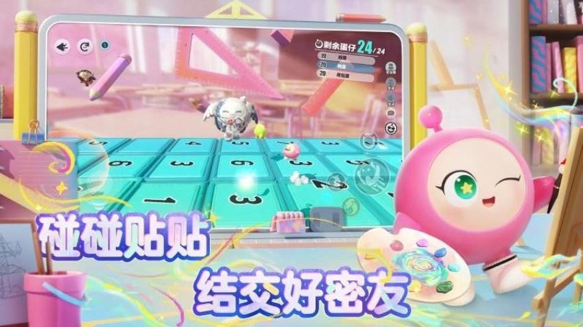 蛋仔派对游戏-图4