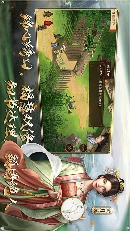 蜀汉传卧龙篇游戏