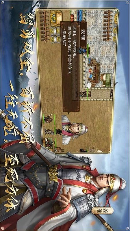 蜀汉传卧龙篇游戏