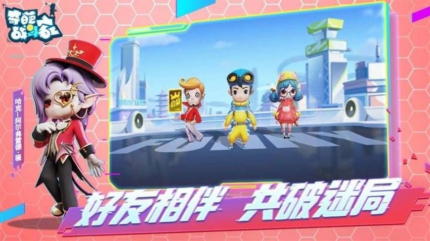 奇葩战斗家游戏