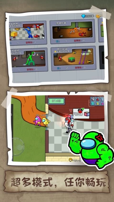 在我们当中太空杀游戏