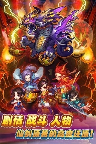 仙剑奇侠传游戏-图4