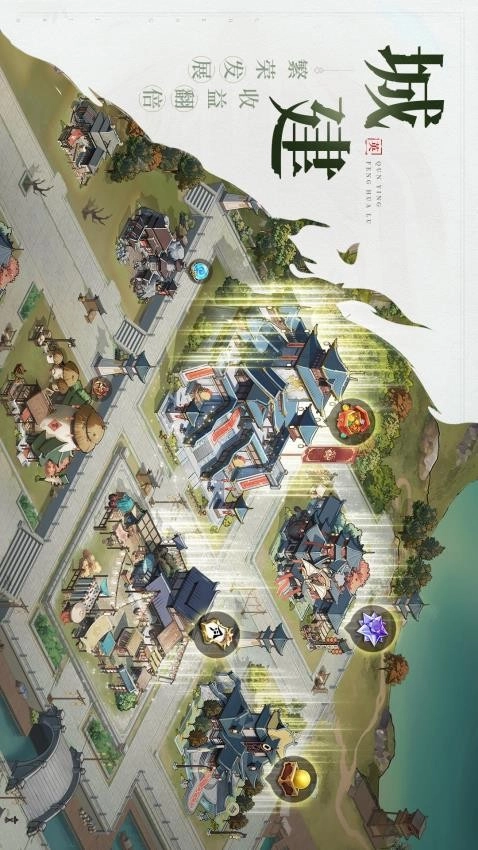 群英风华录游戏