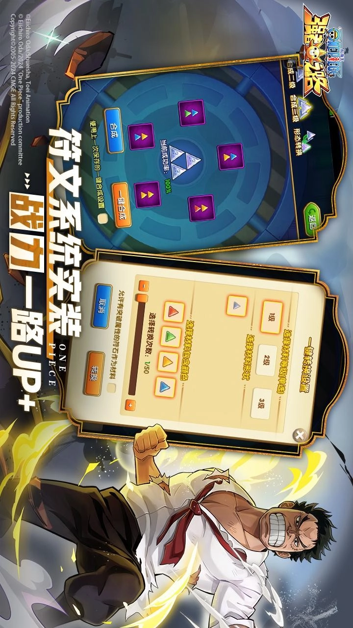 航海王强者之路游戏