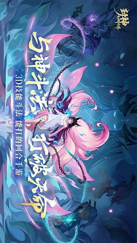 封神幻想世界游戏(5)