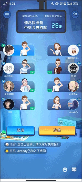 我是卧底无广告版(4)