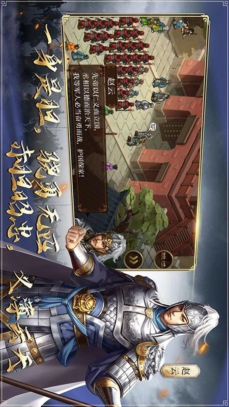 蜀汉传卧龙篇游戏