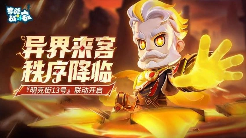 奇葩战斗家游戏