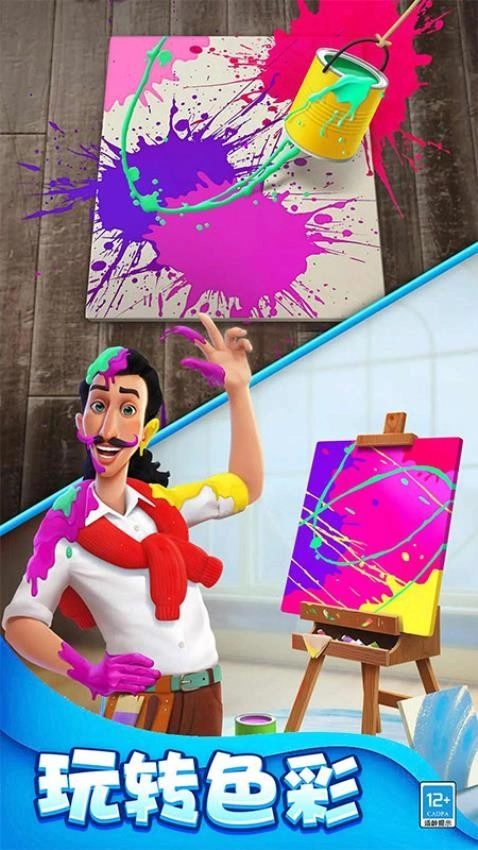 消除大作战游戏