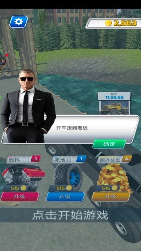 重型卡车模拟器游戏