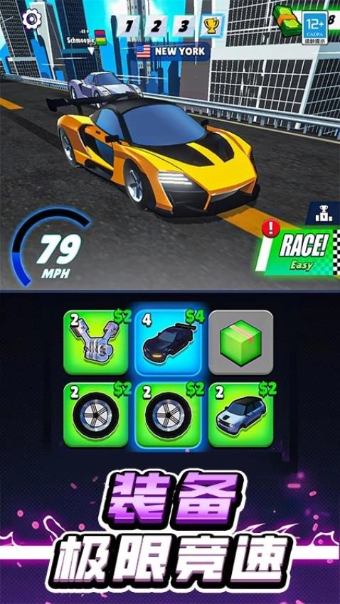 我要造赛车游戏图2
