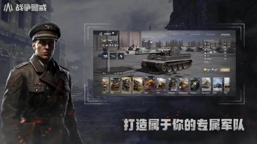 战争警戒游戏(4)