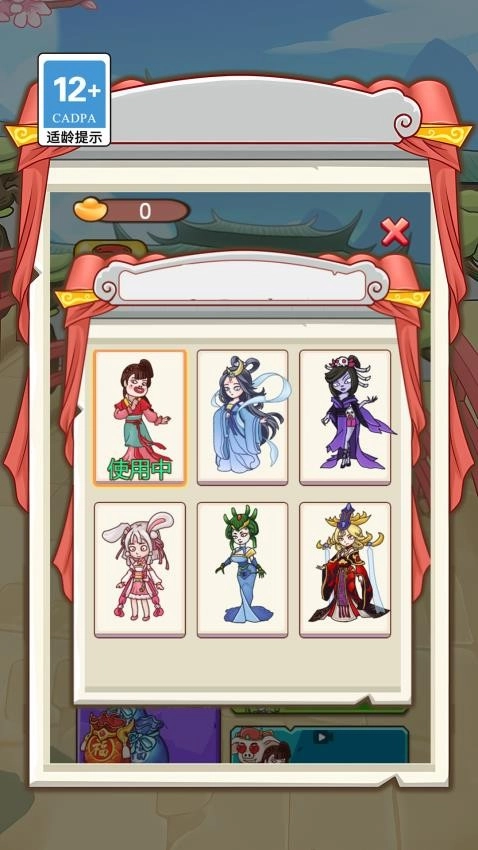 抢亲高老庄游戏4