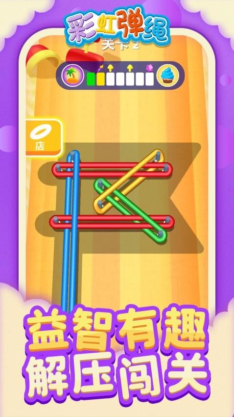 彩虹弹绳5