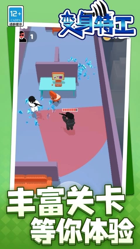 变身特工游戏图2