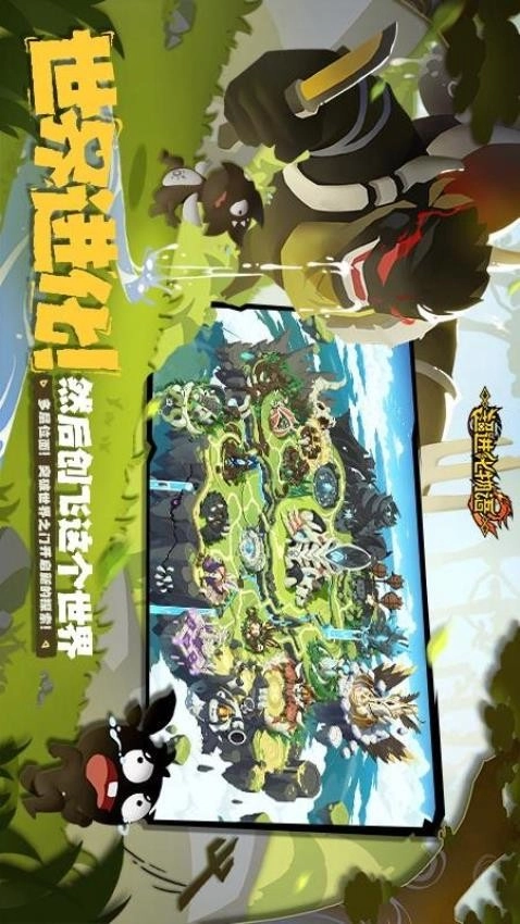 超进化物语2游戏(1)