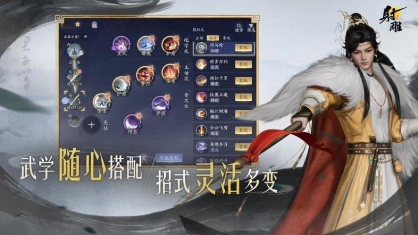 射雕(3)