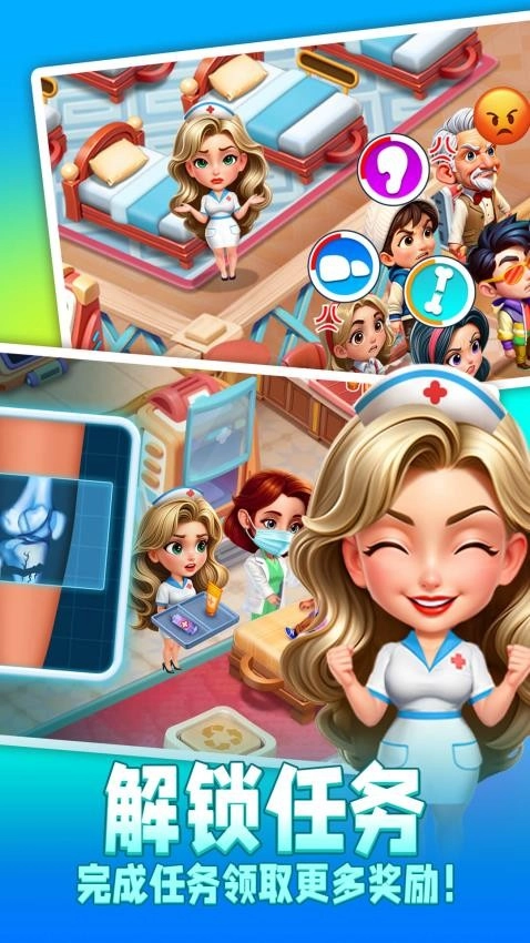 时光疗愈院游戏