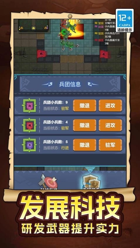 武士与砍杀游戏图1