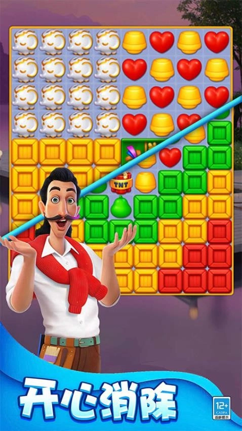 消除大作战游戏