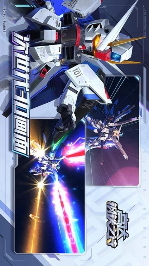 高达钢铁之诗游戏(4)