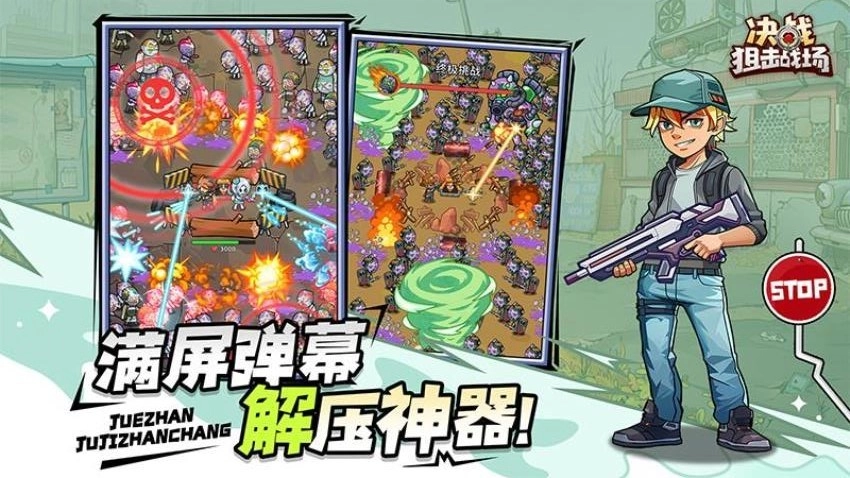 决战狙击战场(3)
