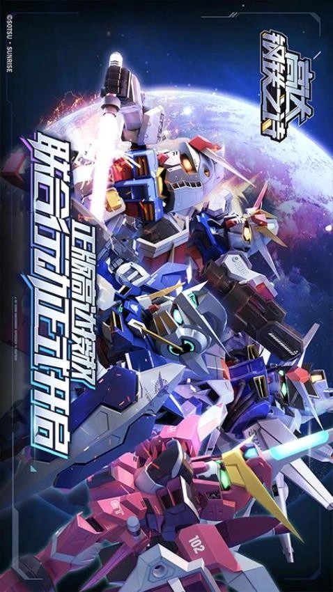 高达钢铁之诗游戏(3)